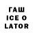 Кодеиновый сироп Lean напиток Lean (лин) TheMrLatvian