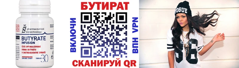 цена наркотик Гаврилов-Ям БУТИРАТ Butirat