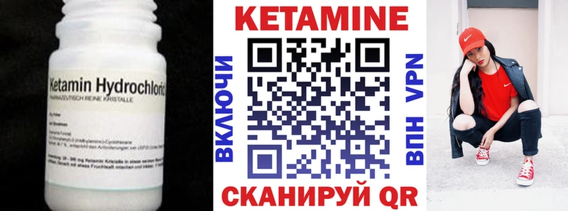 КЕТАМИН VHQ Гаврилов-Ям