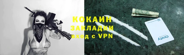 кокаин VHQ Беломорск