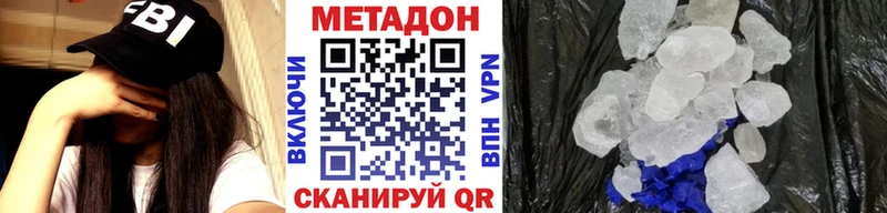 Метадон мёд  Гаврилов-Ям 